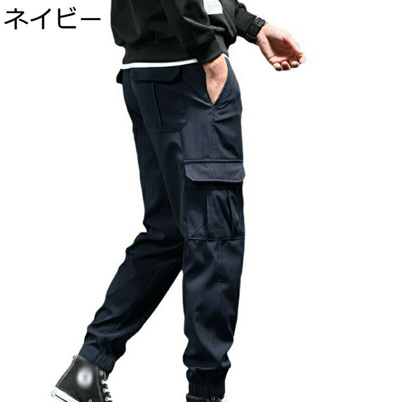 メンズ 春秋冬 カーゴパンツ ロングパンツ 厚手 カジュアル 伸縮性 ファスナー付き 太め ビッグシルエット 長ズボン リラックス ズボン オールシーズン 無地 登山 通勤 通学 アウトドア 大人