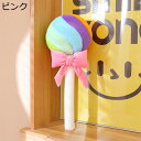 ロリポップ 縫い包み 抱きまくら 昼寝クッション 棒つきキャンデー 玩具 横向き寝枕 クッション 癒し 雰囲気作り おしゃれ 柔らかい 洗える カップル 卒業 入学祝い 入園祝い 一人暮らし 親子活動