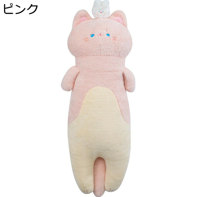 抱き枕 縫いぐるみ クッション 猫 ねこ ロングタイプ 体長い だきまくら 添い寝枕 腰当て 背当て 肘置き 足置き 首枕 読書枕 ストレス解消 横向き クリスマス ソフト ねむねむ 安眠グッズ そばまくら