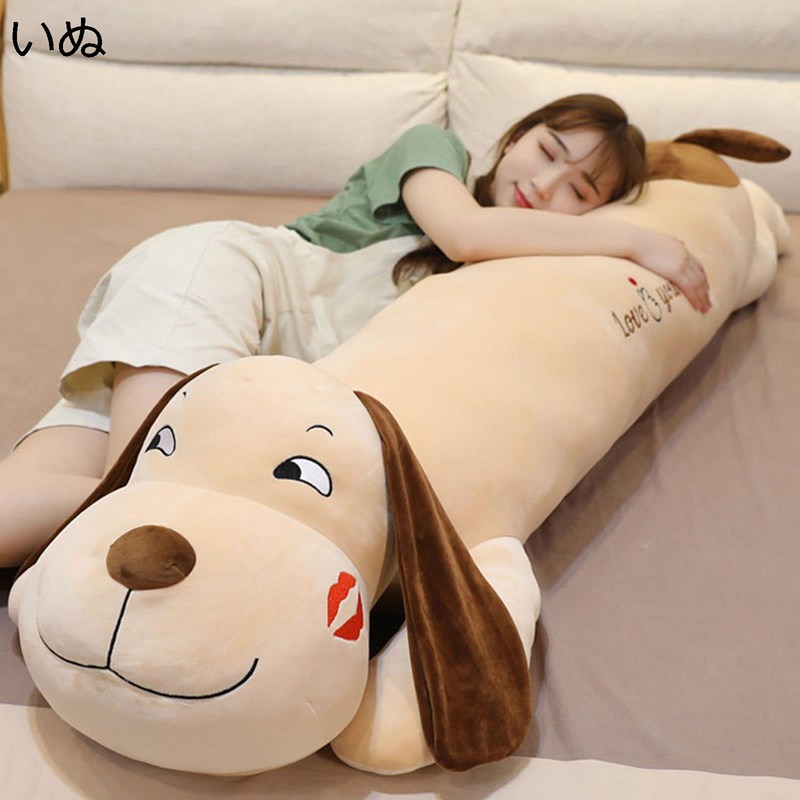 縫い包み 犬縫いぐるみ いぬ リップマーク ロングクッション 円筒タイプ 体長い そば枕 抱きまくら 抱き枕 もちもち ねむねむ 可愛い おもちゃ 高反発 カバー洗える 部屋飾り 安眠 お見舞い プレゼント(3.0)