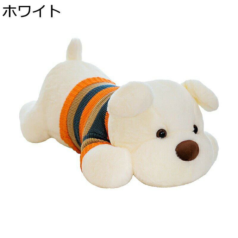 犬縫い包み いぬ縫いぐるみ 抱きまくら クッション ロングクッション 体長い うつ伏せ姿 おもちゃ かわいい そば枕 横向き枕 ソフト ふわふわ もふもふ キッズ インテリア 彼女 誕生日 プレゼント ギフト(3.0)