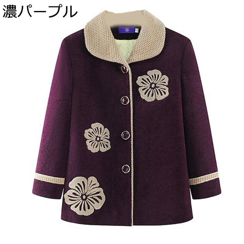 ボアジャケット ラシャコート レディース チェスターコート 高齢者 中老年 花刺繍 裏起毛 裏ボア ショートコート 折り襟 秋冬着 カジュアル 着痩せ トップス アウター 羽織 中高年 年寄り