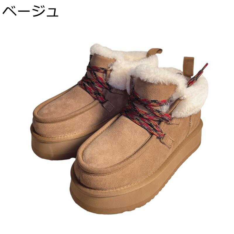 厚底 ムートンブーツ レディース ショート丈 ボアブーツ スノーシューズ ローカット レースアップ ラウンドトゥ ムートン 保暖 冬用 ヒール：5.5CM バイカラー 暖かい 外出 ボアブーツ