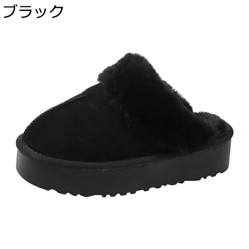 ルームシューズ レディース 雪対策 雪用 ムートンシューズ かかとない スリッパ 厚底 スエード ヒール：4CM 裏ボア ボアブーツ スノーシューズ ラウンドトゥ もこもこ ファー あったか 冬