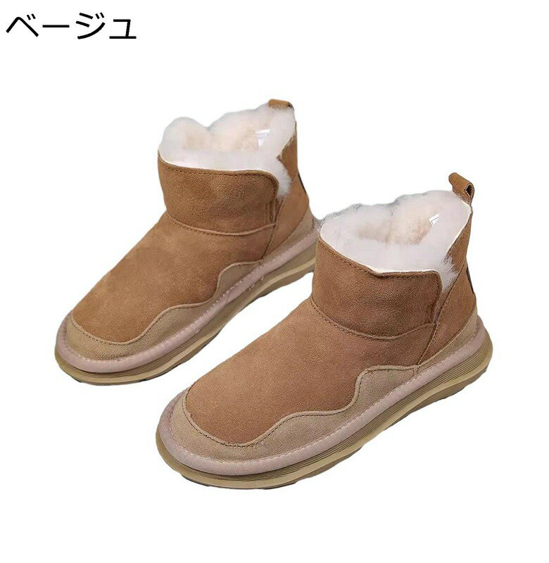 綿靴 雪遊び ムートンブーツ レディース 厚底 スリッポン バイカラー ショート丈 スエード ヒール：4.5CM ボア ボアブーツ 雪靴 防寒ブーツ ラウンドトゥ ふわふわ ファー あったか 冬用