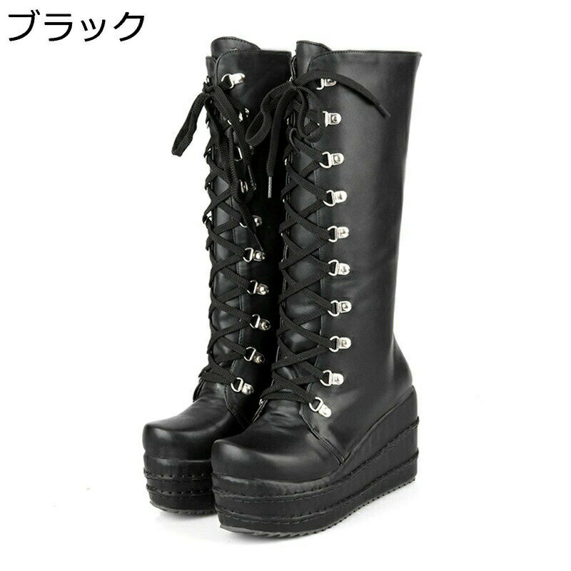 ロングブーツ 厚底 レディース 大きいサイズ レースアップ サイドジップ 8cmヒール プラットフォーム 膝丈 長ブーツ ラウンドトゥ ハイヒール 編み上げ 脱ぎ履きやすい 秋冬用 エレガント