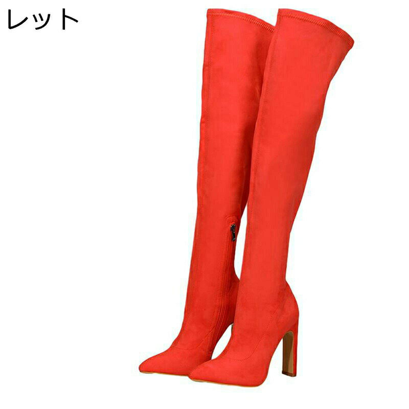 オーバーニーブーツ レディース 大きいサイズ ロングブーツ ヒール：11CM ポインテッドトゥ チャンキーヒール ストレッチブーツ 純粋 セクシー 秋冬 ハイヒール セクシー サイドジップ