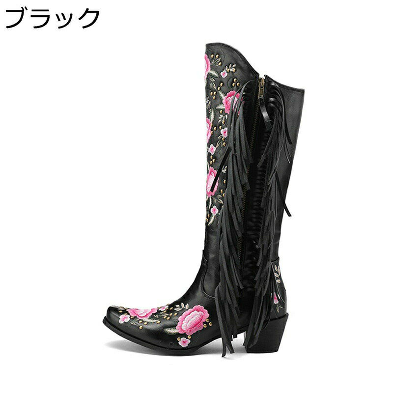 ウエスタンブーツ 大きいサイズ レディース ロングブーツ タッセル 花柄 サイドジップ エスニック 5CMヒール チャンキーヒール 騎士ブーツ 秋冬 ロング丈 膝丈 長靴 ファンション 欧米