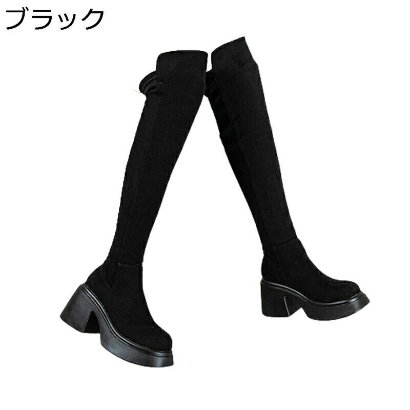 8CMヒール ブーツ レディース オーバーニーブーツ ロング丈 チャンキーヒール ハイヒール スクエアトゥ 防寒ブーツ ラウンドトゥ ローヒール ストレッチブーツ ファンション 長ブーツ 秋冬