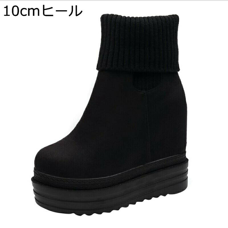 ショートブーツ ウェッジソール レディース 厚底 ニットブーツ ハイヒール ストレッチ プラットフォーム インヒール ウェッジソール 秋冬 暖かい スリッポン 韓国 オシャレ 純粋 エレガント
