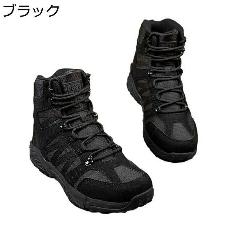 コンバットブーツ ミリタリー ショートブーツ 男性用 トレッキングブーツ ミドルカット 通気 滑り止め 耐摩耗 大きいサイズ 砂漠靴 アウトドア レースアップ クライミングシューズ カジュアル お出かけ