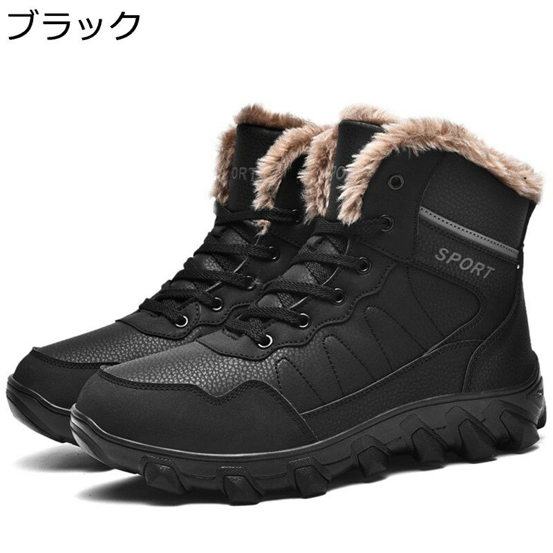 スノーブーツ メンズ 裏起毛 アウトドア ハイキングシューズ 防寒 保温 ウォーキングシューズ 男性用 ショートブーツ 大きいサイズ ハイカット 撥水 防滑 耐摩耗性 マウンテン 登山 お出かけ