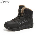裏起毛ブーツ メンズ スノーブーツ アウトドア カジュアルシューズ ハイカット 男性用 保温 厚手 大きいサイズ カーゴシューズ 防寒 撥水 滑り止め 耐摩耗 快適 マウンテンシューズ カジュアル