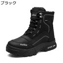 冬用 コンバットブーツ 裏起毛 ミリタリーブーツ 防寒 保温 タクティカルブーツ 男性用 大きいサイズ ハイカット カーゴシューズ アウトドア 滑り止め 耐摩耗...