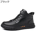 冬靴 裏ボア レザーシューズ メンズ スノーブーツ ワークシューズ ウールムートン 保温 ウォーキングシューズ 作業 アウトドア 厚手 防寒 防滑 コンフォート カジュアルシューズ お出かけ 通勤