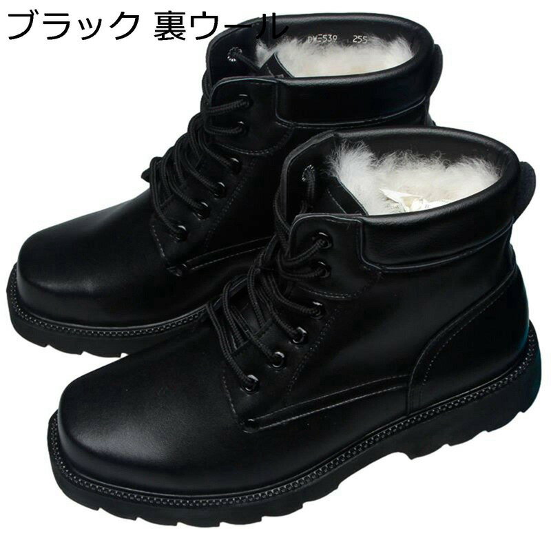 冬靴 メンズ スノーブーツ 裏ボア 厚手 ウィンターブーツ 保温性 ウール カジュアルシューズ ハイカット 作業 アウトドア 防寒 ショートブーツ 防滑 レースアップ マウンテン ウォーキングシューズ