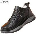 冬靴 裏ボアシューズ ウールムートン スノーブーツ 厚手 ハイカット カジュアルシューズ 男性用 クロコダイル柄 アウトドア 防寒 保温 ウォーキングシューズ 滑り止め 耐摩耗 ビジネス 登山靴 カジュアル