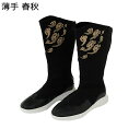 秋冬 ロングブーツ 刺繍 エスニック ジョッキーブーツ メンズ ?士靴 カウボーイブーツ スック ワークブーツ 作業 アウトドア 滑り止め 耐摩耗性 厚底 バックジップ 履きやすい 軽量 コンフォート お出かけ