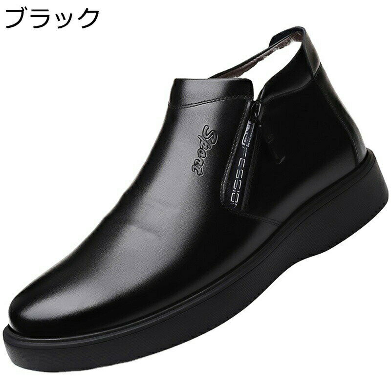 革靴 裏ボア 防寒シューズ メンズ スノーブーツ 厚手 ウール ビジネスシューズ 紳士靴 フォーマル ジップ付き スリッポン 男性用 保温性 アウトドア 滑り止め 簡単脱着 カジュアル コンフォート