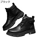 ショートブーツ バイクブーツ メンズ pu革 編み上げ 秋冬春 ハイカット モード系 短靴 暖か 保温 撥水加工 ベルクロ ワーク 通気 防滑 防水 仕事 オフ...