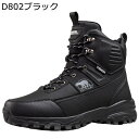 メンズ スノーブーツ トレッキングブーツ ミドルカット 冬用 裏ボア 雪遊び 防寒靴 レースアップ 防滑 ゴム 綿靴 耐磨耗 防水 幅広 大きいサイズ おしゃれ...
