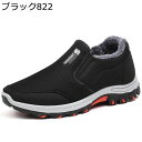トレッキングシューズ スノーシューズ メンズ 裏ファー スリッポン 冬用 防寒対策 歩きやすい おしゃれ 耐磨耗 耐久 撥水 滑り止め ゆったり 短靴 シンプル...