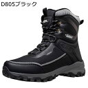 トレッキングブーツ 紳士靴 ウインターブーツ メンズ ボア付き ハイカット ブーツ 雪靴 防寒対策 レースアップ おしゃれ 汚れ加工 高耐久 防水 滑り止め ゆったり 短靴 シンプル 室内室外 通学 普段履き