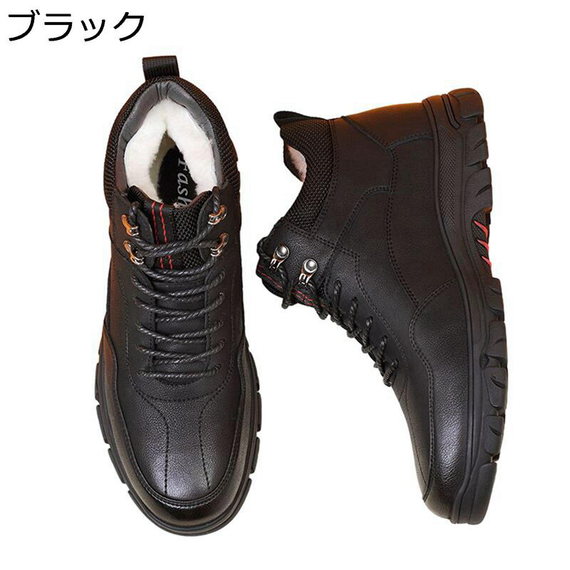 メンズ スノーブーツ 裏ボア ウール 保温 ハイカット ワークシューズ アウトドア 撥水 滑り止め 耐摩耗 ウィンターブーツ 防寒 快適 カジュアル ウォーキングシューズ マウンテン 登山 お出かけ