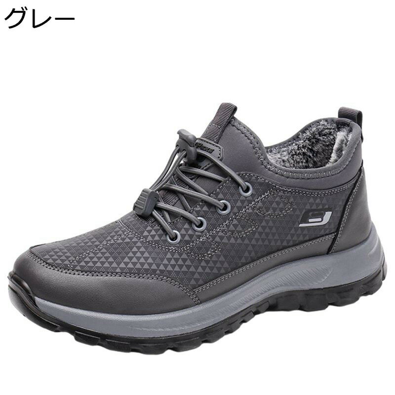 ウィンターシューズ 冬用 メンズ ウォーキングシューズ カジュアル 裏ボア 保温 ワークシューズ 軽量 スポーツ アウトドア 滑り止め 履きやすい マウンテンシューズ シニア ハイキングシューズ