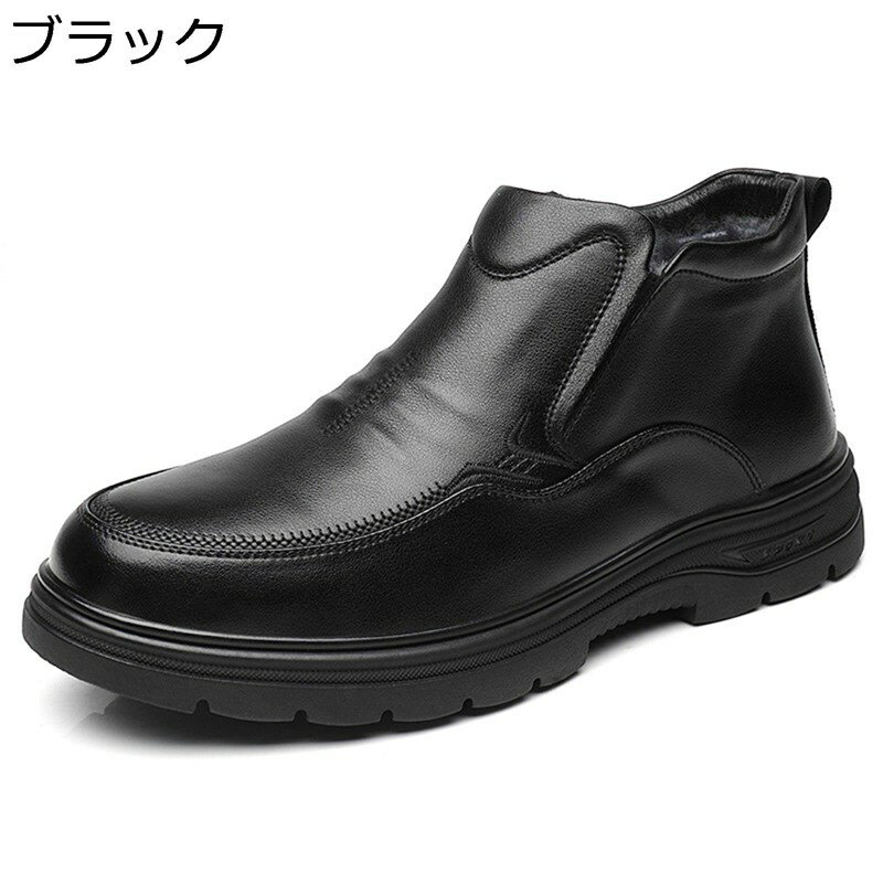 メンズシューズ 裏ボア 厚手 スリッポン 革靴 スノーブーツ 保温 防寒 男性用 ショートブーツ ビジネスシューズ カジュアル 通勤 シニア アウトドア 滑り止め 簡単脱着 ウィンターブーツ