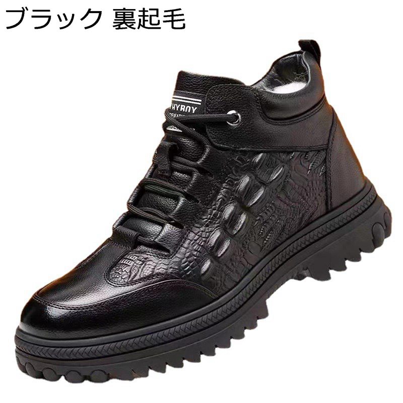 ハイカット 革靴 メンズ スノーブーツ 厚手 保温 ビジネスシューズ クロコダイル柄 カジュアル 防寒 冬靴 ウィンターブーツ 男性用 キャンプ靴 ワークシューズ アウトドア 撥水 軽量 滑り止め ウォーキング