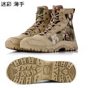 ミリタリーブーツ タクティカルブーツ メンズ デザートブーツ 男女兼用 大きいサイズ ハイカット ワークシューズ 軽量 アウトドア 蒸れない 防滑 厚底 耐摩耗 履きやすい マウンテンシューズ サバゲー