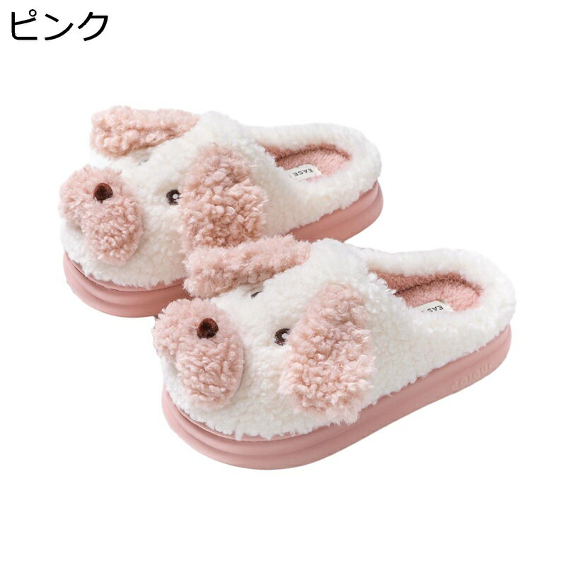 スリッパ ボアスリッパ レディース 犬 ぬいぐるみスリッパ 厚底 バイカラー メンズ カップル 室内 部屋用 素足で履く 春秋冬用 ボア 静音 防滑 あったか 自宅 来客用 室内 ソフト かわいい
