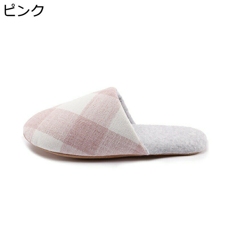 スリッパ レディース メンズ チェック柄 ユニセックス カップルスリッパ 裏ボア 室内履き 部屋 素足 柔らかい 静音 滑らない 通気性 ふわふわ お客様 ホーム ルーム 春夏秋冬用 北欧調 オフィス