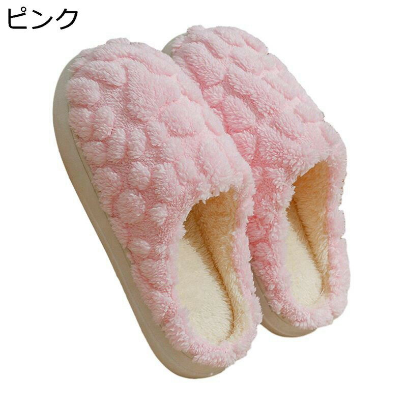スリッパ レディース メンズ ボアスリッパ 無地 厚底 ユニセックス 室内 部屋用 素足で履く 秋冬 滑り止め 裹起毛 サイレント 柔らかい 防寒 寝室 ホーム 家族 室内スリッパ ソフトスリッパ