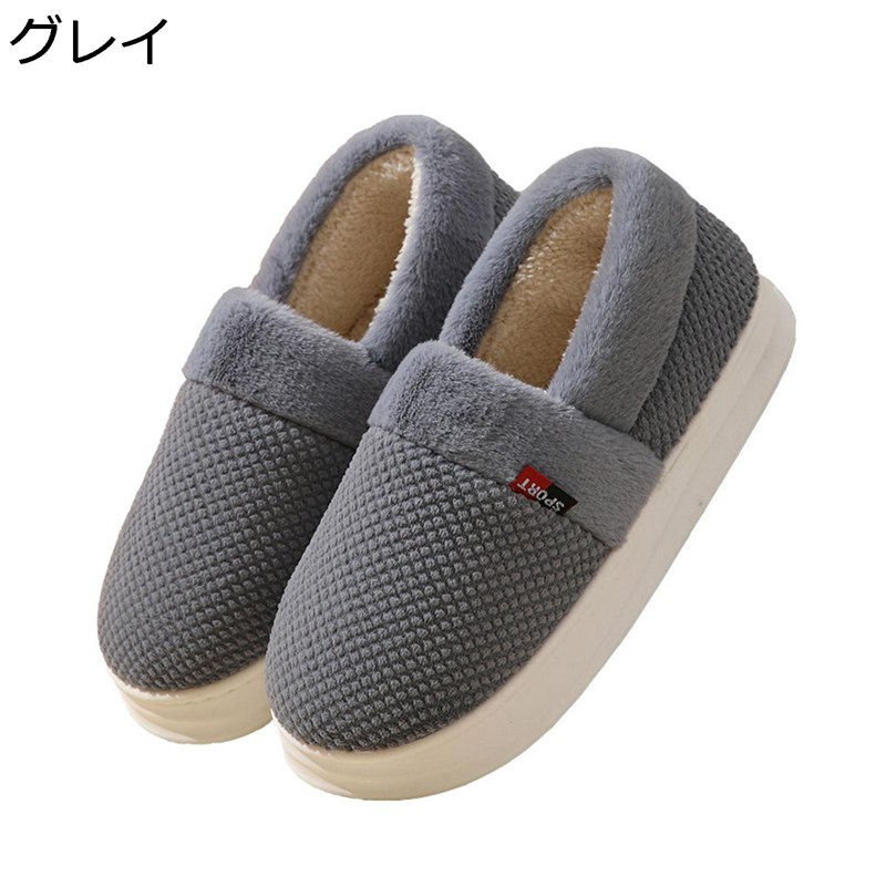 ホームシューズ スリッパ レディース メンズ フラット ローカット スリッポン ボア 男女通用 母 父 家族 ソフトスリッパ 室内履き 部屋 素足 静音 滑らない 暖かい ふわふわ 来客 自宅冬