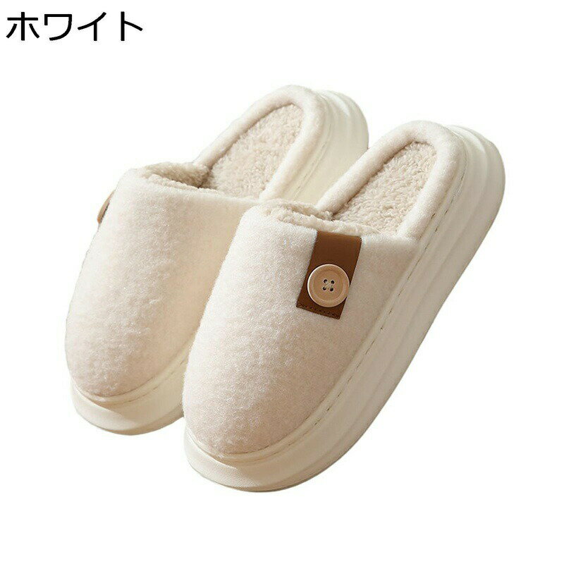 スリッパ 厚底 レディース メンズ ユニセックス 室内 無地 ボアスリッパ コットン 部屋用 素足で履く 秋冬 裏ボア サイレント 柔らかい 防寒 家族 室内 ギフト ルームスリッパ ソフトスリッパ