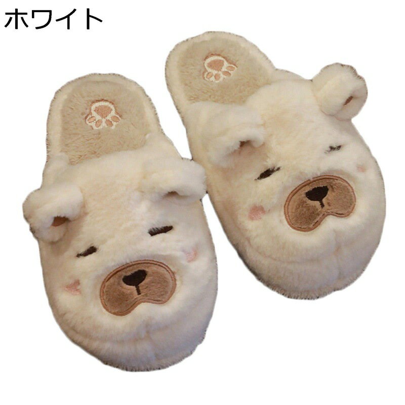 スリッパ クマ レディース メンズ ぬいぐるみスリッパ 裏ボア ユニセックス カップルスリッパ ファー ..
