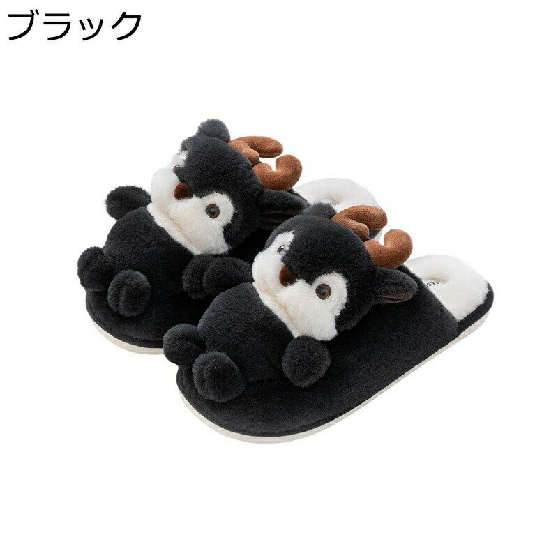 スリッパ トナカイ レディース メンズ ぬいぐるみスリッパ 裏ボア ユニセックス ホームスリッパ 室内履..