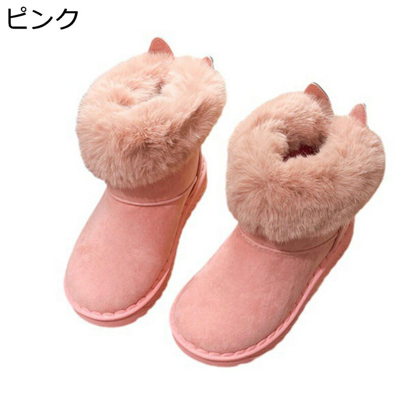 ムートンブーツ キッズ 男女通用 ショート丈 防寒 靴 ブーツ ウインターブーツ ラウンドトゥ フラット スリッポン スエード 綿靴 雪遊び 動物の耳 モコモコ 防寒 旅行 歩きやすい 冬用