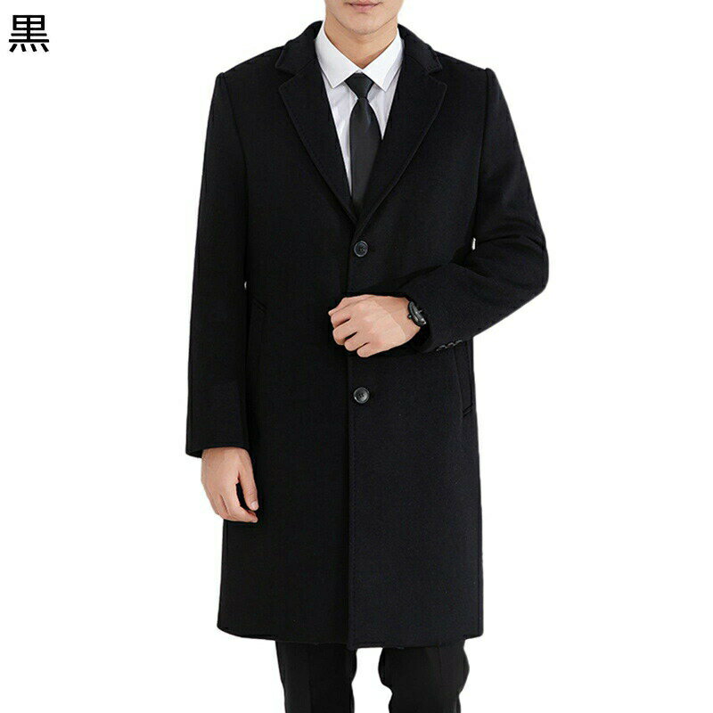 チェスターコート メンズ ラシャジャケット ロング丈 秋冬服 スーツ襟 テーラード 暖かい 厚手 寒さ対策 オーバーコート ビジネスジャケット 韓国ファッション 紳士風 シンプル 着回し