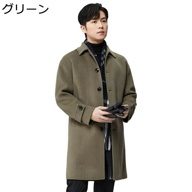 ウール100％ ラシャコート メンズ ロングコート テーラード スーツジャケット 厚手 春秋冬 防寒 防風 オーバーシルエット 紳士着 高校生 若者 日系 ヴィンテージ 通勤 通学 散歩 日常着用