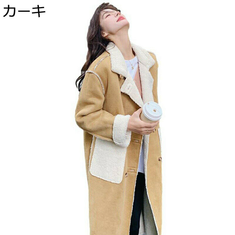 ロングコート リバーシブル ボアジャケット チェスターコート レディース オーバーコート ロング丈 両面着 アウター カジュアル 流行 ポケット トレンド おしゃれ 保温防寒 ゆったり 厚め 秋冬 カーキ