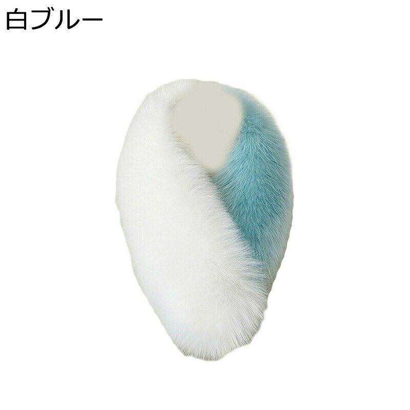 ティペット ネックウォーマー ボアマフラー レディース 秋冬物 首巻き 襟巻き バイカラー ふわふわ モ..