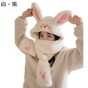 フード付きマフラー レディース 3in1 一体型 うさぎ 熊 防寒保温 厚手 冬 アニマル帽子 女の子 手袋 ミント キュート かわいい ふわふわ もこもこ スヌード 小顔効果 多機能 柔らかい プレゼント