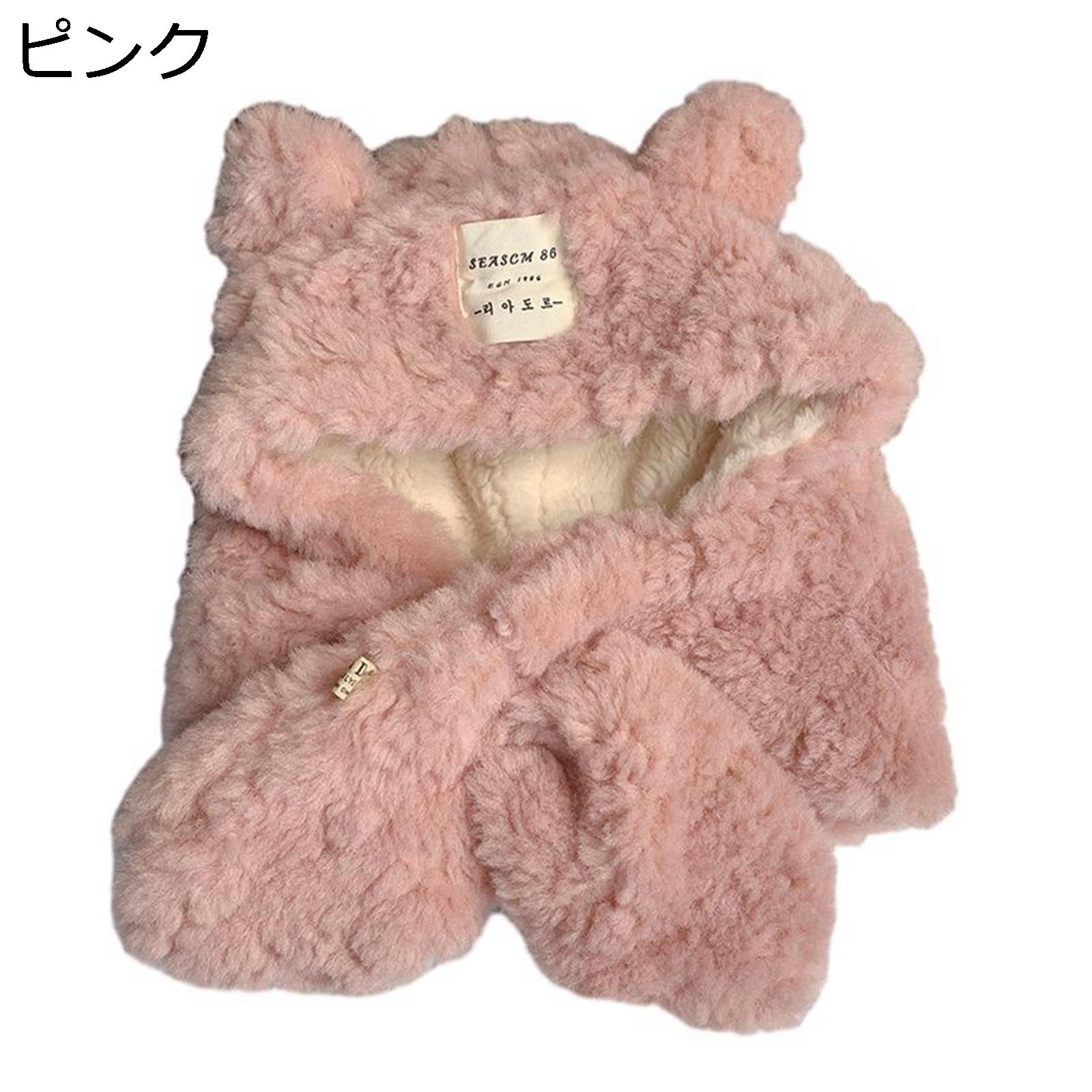 3in1マフラー ぬいぐるみ帽子 フード付き 手袋 レディース用 風を守り ボアマフラー 耳当て クマ耳付き..
