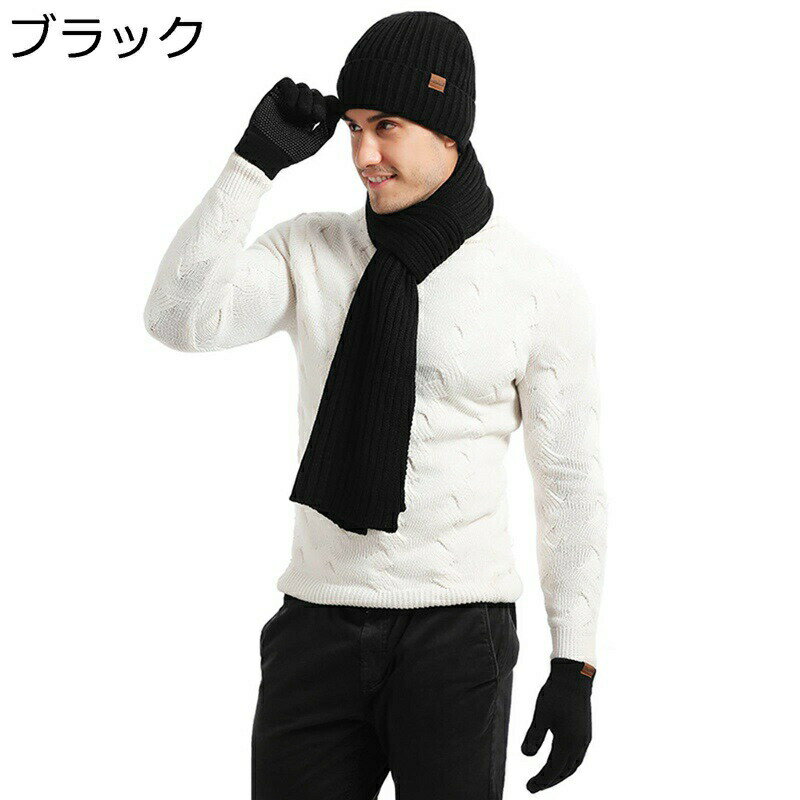 ニット編みマフラー 手袋 帽子 無地 メンズ ストール ビジネス コンパクト ふわふわ ウールタッチ リバ..