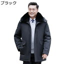 ダウンジャケット メンズ ビジネス 撥水 ダウンコート ファー襟 高齢者 防寒コート M-5XL ダウン95 厚め 軽い 防風 発熱 保温性 防寒対策 ウォーム モコモコ 体型カバー スリム シンプル 無地 通勤(4)