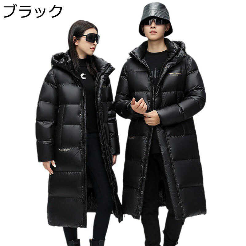 ダウンコート 男女兼用 ロング丈 ダウンジャケット 膝下丈 無地 光沢感 防寒コート 厚手 冬用 ダウン90 フード付き 立ち襟 あったか 防風 保温 寒さ対策 ロングコート アウトドア メンズ レディース