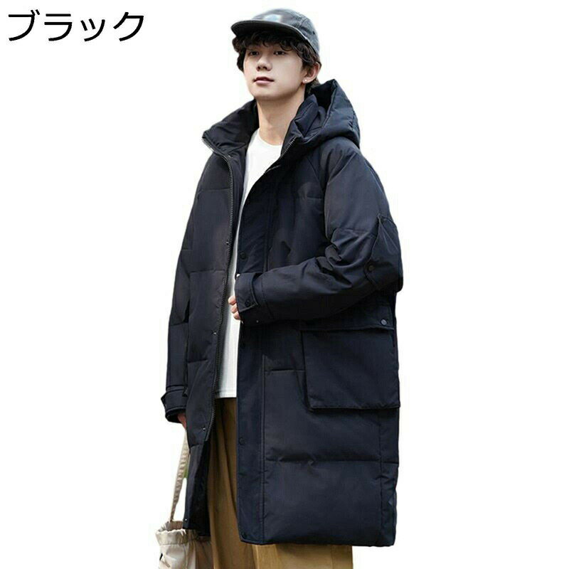 無地 軽防寒ジャケット ロングコート ユニセックス 大きい 中綿入り 厚手 ストリート 撥水 防寒 防風 ロング丈 フード付き ゆったり おしゃれ 青年 日常 カップル 男女兼用 アウター コート